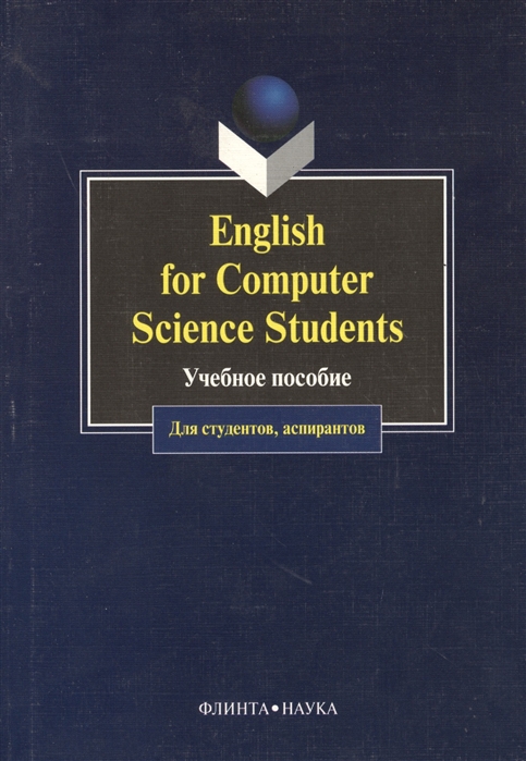 English for Computer Science Students м Английский для студентов-программистов Смирнова Т Юрайт
English for Computer Science Students м Английский для студентов-программистов Смирнова Т Юрайт