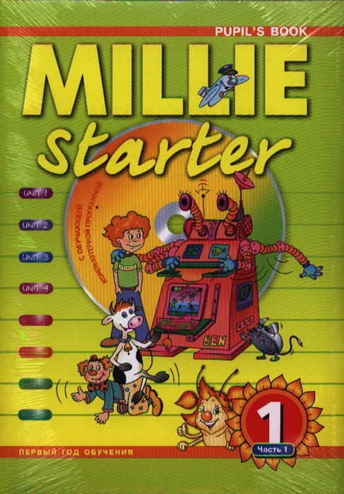 Английский язык Millie starter 1 класс Учебник в двух частях комплект из 2 книг
Английский язык Millie starter 1 класс Учебник в двух частях комплект из 2 книг