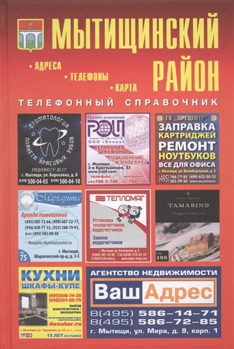 Журнал Регион-Подмосковье Выпуск 1 31 Мытищинский район 2014-2015 От А до Я
Журнал Регион-Подмосковье Выпуск 1 31 Мытищинский район 2014-2015 От А до Я