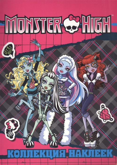 Monster High Коллекция наклеек