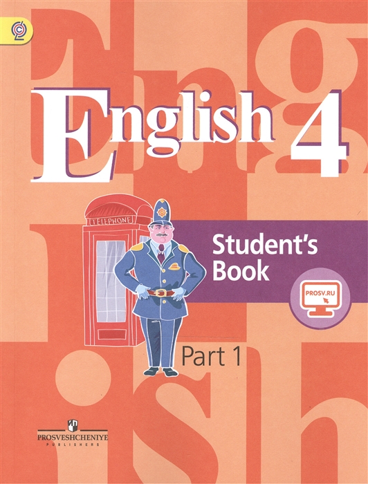 English Английский язык 4 класс Учебник для общеобразовательных организаций В двух частях Часть 1 комплект из 2 книг
English Английский язык 4 класс Учебник для общеобразовательных организаций В двух частях Часть 1 комплект из 2 книг