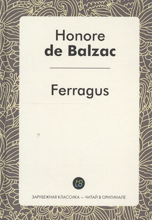 Ferragus Le Roman en francais Феррагус предводитель деворантов Роман на французском языке
Ferragus Le Roman en francais Феррагус предводитель деворантов Роман на французском языке