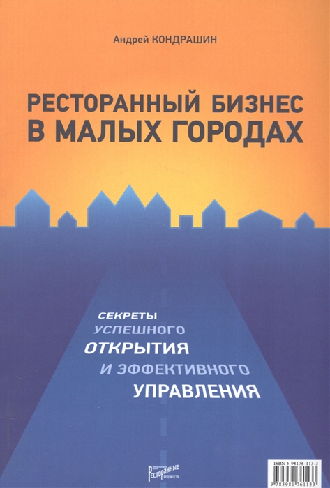 Ресторанный бизнес в малых городах Секреты успешного открытия и эффективного управления
Ресторанный бизнес в малых городах Секреты успешного открытия и эффективного управления