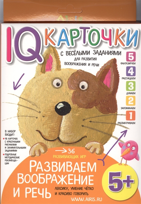 IQ карточки с веселыми заданиями для развития воображения и речи 36 игр 18 карточек 5
IQ карточки с веселыми заданиями для развития воображения и речи 36 игр 18 карточек 5