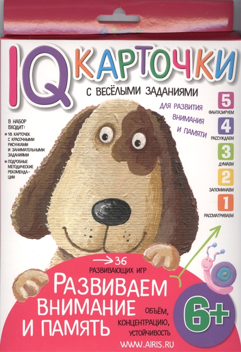IQ карточки с веселыми заданиями для развития внимания и памяти 36 игр 18 карточек 6
IQ карточки с веселыми заданиями для развития внимания и памяти 36 игр 18 карточек 6