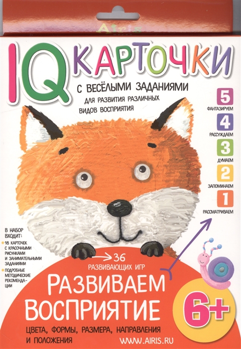 IQ карточки с веселыми заданиями для развития различных видов восприятия 36 игр 18 карточек 6
IQ карточки с веселыми заданиями для развития различных видов восприятия 36 игр 18 карточек 6