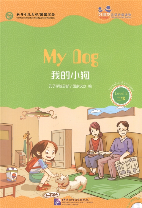 Chinese Graded Readers Level 2 My Dog Адаптированная книга для чтения c CD HSK 2 Моя собака книга на английском и китайском языках
Chinese Graded Readers Level 2 My Dog Адаптированная книга для чтения c CD HSK 2 Моя собака книга на английском и китайском языках