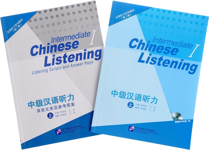 Listening to Chinese Intermediate 1 2nd Edition Курс по аудированию китайского языка Второе издание Средний уровень часть 1- Книга с СD комплект из 2 книг книга на китайском языке
Listening to Chinese Intermediate 1 2nd Edition Курс по аудированию китайского языка Второе издание Средний уровень часть 1- Книга с СD комплект из 2 книг книга на китайском языке