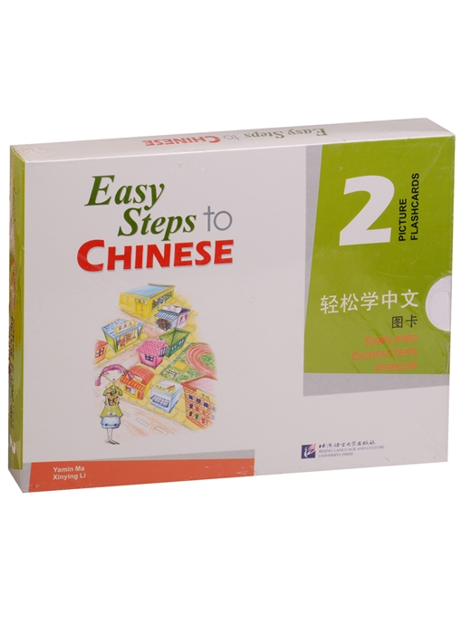 Easy Steps to Chinese 2 - Picture Flashcards Легкие Шаги к Китайскому Часть 2 - Карточки с Картинками
Easy Steps to Chinese 2 - Picture Flashcards Легкие Шаги к Китайскому Часть 2 - Карточки с Картинками