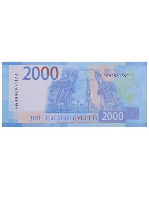 Где Можно Купить 2000 Рублей