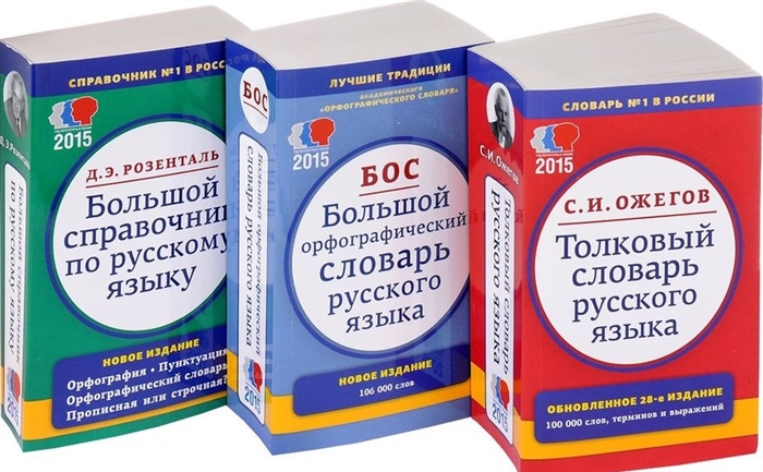 Комплект классических словарей и справочников "Мир и Образование" (комплект из 3 книг)
Комплект классических словарей и справочников "Мир и Образование" (комплект из 3 книг)