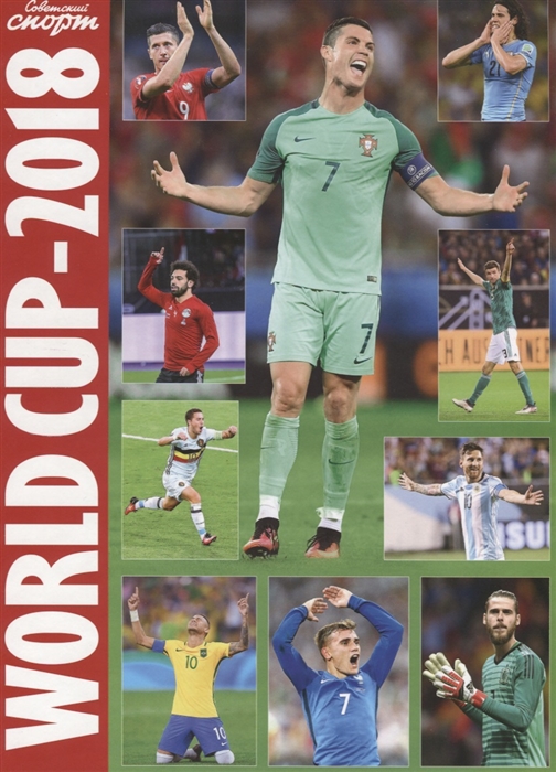 WORLD CUP-2018. Чемпионат мира по футболу. Фотоальбом (на русском и анлийском языке)
WORLD CUP-2018. Чемпионат мира по футболу. Фотоальбом (на русском и анлийском языке)