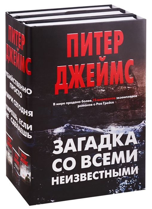 Загадка со всеми неизвестными Убийственно просто Умри сегодня Умрешь если не сделаешь комплект из 3 книг
Загадка со всеми неизвестными Убийственно просто Умри сегодня Умрешь если не сделаешь комплект из 3 книг