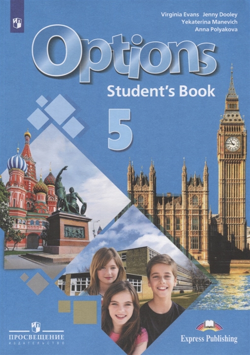 Options Student s Book Английский язык Второй иностранный язык 5 класс Учебник
Options Student s Book Английский язык Второй иностранный язык 5 класс Учебник