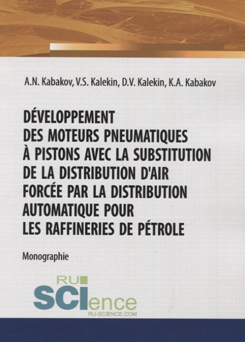 Development des moteurs pneumatiques a pistons la substitution de la distribution d air forcee par la distribution automatique pour les raffineries de petrole
Development des moteurs pneumatiques a pistons la substitution de la distribution d air forcee par la distribution automatique pour les raffineries de petrole