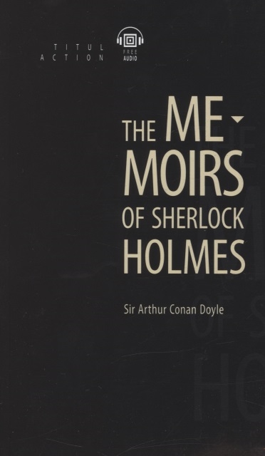 The Memoirs of Sherlock Holmes. Записки о Шерлоке Холмсе: книга для чтения на английском языке
The Memoirs of Sherlock Holmes. Записки о Шерлоке Холмсе: книга для чтения на английском языке