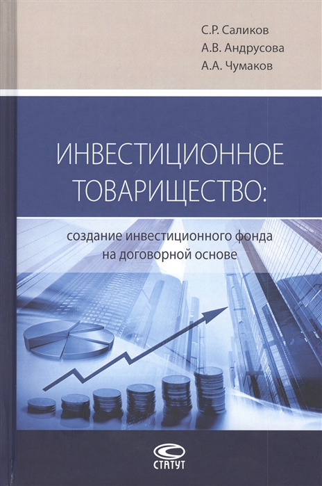 Инвестиционное товарищество создание инвестиционного фонда на договорной основе
Инвестиционное товарищество создание инвестиционного фонда на договорной основе