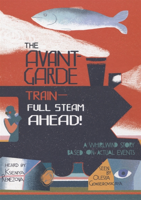 The Avant-Garde Train - Full Steam Ahead