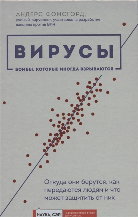 Вирусы бомбы которые иногда взрываются Откуда они берутся как передаются людям и что может защитить от них
Вирусы бомбы которые иногда взрываются Откуда они берутся как передаются людям и что может защитить от них