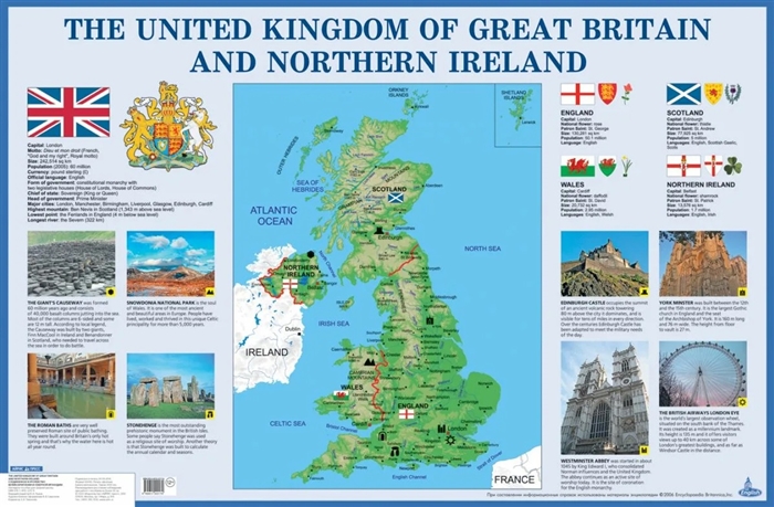 The United Kingdom of Great Britain and Northern Ireland Соединенное Королевство Великобритании и Северной Ирландии Наглядное пособие
The United Kingdom of Great Britain and Northern Ireland Соединенное Королевство Великобритании и Северной Ирландии Наглядное пособие