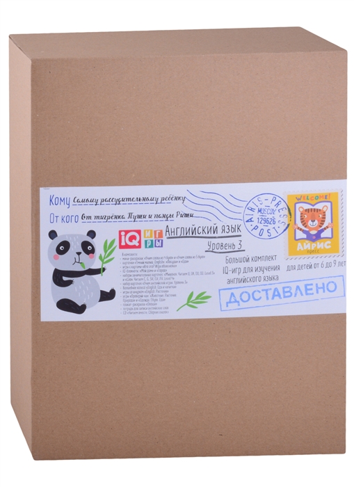 Посылка Большой комплект IQ-игр для изучения английского языка Уровень 3 Для детей от 6 до 9 лет
Посылка Большой комплект IQ-игр для изучения английского языка Уровень 3 Для детей от 6 до 9 лет