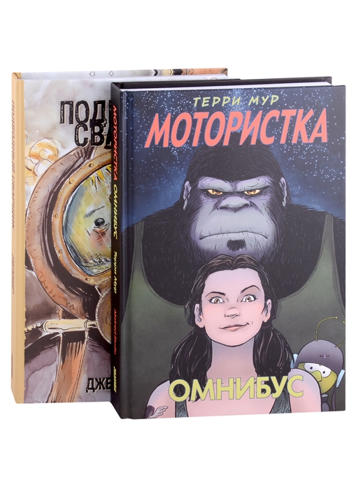 Комплект комиксов ПТУшники Подводный сварщик Мотористка Омнибус комплект из 2 книг
Комплект комиксов ПТУшники Подводный сварщик Мотористка Омнибус комплект из 2 книг