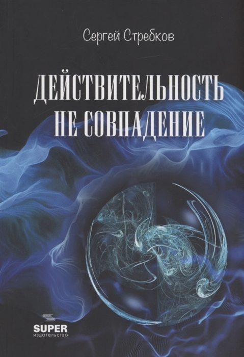 Действительность не совпадение Часть 3 На обочине и не пикник Часть 4 Построить и там и где и когда
Действительность не совпадение Часть 3 На обочине и не пикник Часть 4 Построить и там и где и когда
