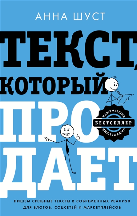 Текст который продает Посты для соцсетей статьи для блогов тексты для маркетплейсов
Текст который продает Посты для соцсетей статьи для блогов тексты для маркетплейсов