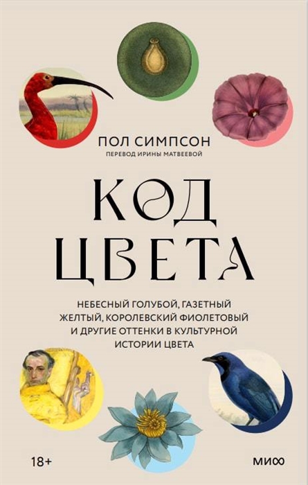 Код цвета Небесный голубой газетный желтый королевский фиолетовый и другие оттенки в культурной истории цвета
Код цвета Небесный голубой газетный желтый королевский фиолетовый и другие оттенки в культурной истории цвета