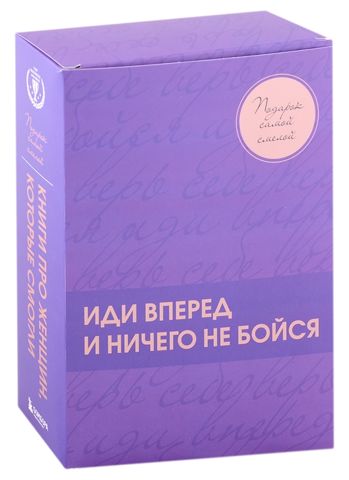 Подарок самой смелой Книги про женщин которые смогли Sister to sister Бизнес-истории от Ирины Хакамада Ты можешь Девочки делают бизнес
Подарок самой смелой Книги про женщин которые смогли Sister to sister Бизнес-истории от Ирины Хакамада Ты можешь Девочки делают бизнес
