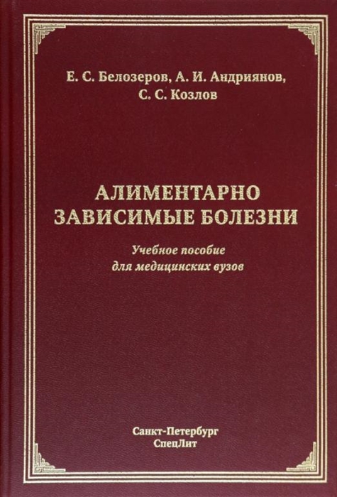 Конституционализация российского права в учении академика О Е Кутафина Монография
Конституционализация российского права в учении академика О Е Кутафина Монография