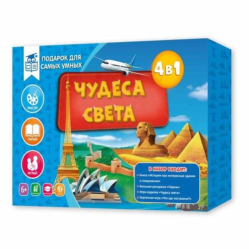 Подарок для самых умных Чудеса света Книга Большая раскраска Игра-ходилка Карточная игра
Подарок для самых умных Чудеса света Книга Большая раскраска Игра-ходилка Карточная игра