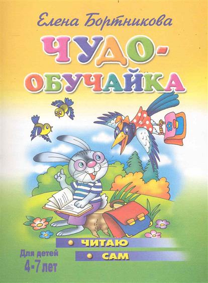 Чудо ребёнок читать онлайн Чудо ребёнок читать онлайн