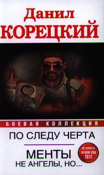 Татуированная кожа по следу черта Татуированная кожа по следу черта