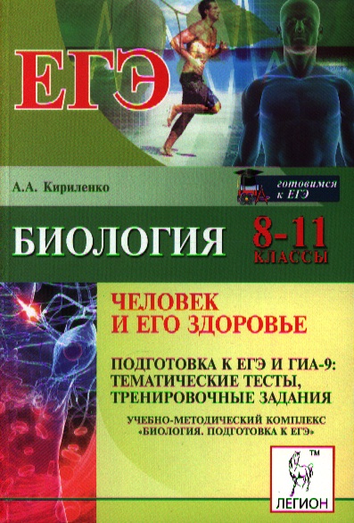 Фипи 2018. Егэ. Гиа Фипи 2018. Егэ. Гиа