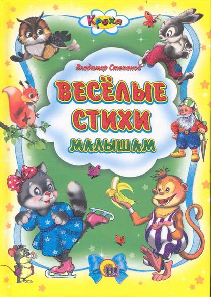 Весёлые поздравления детям Весёлые поздравления детям