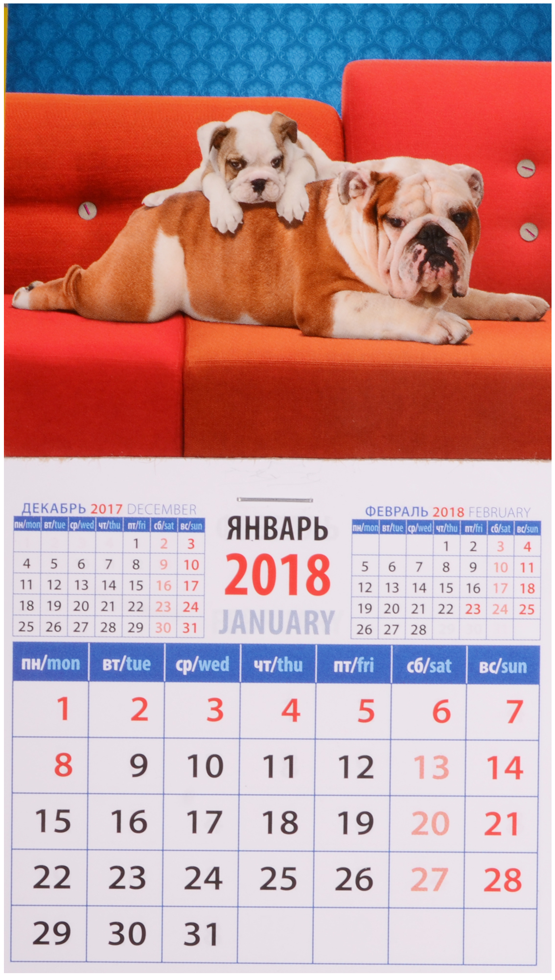 Календарь 2018 | Год за годом Календарь 2018 | Год за годом
