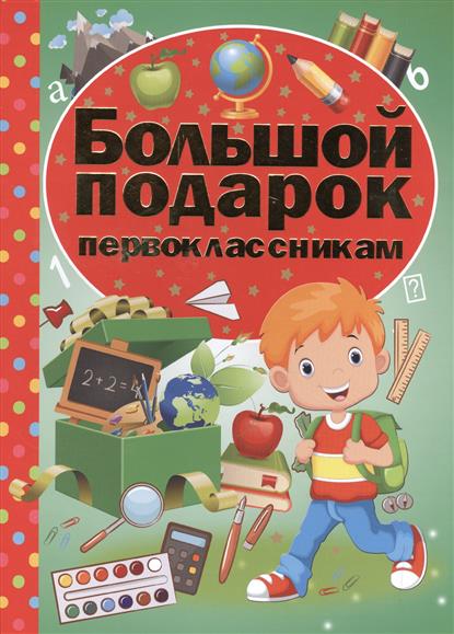 Какие книги подарить школе Какие книги подарить школе