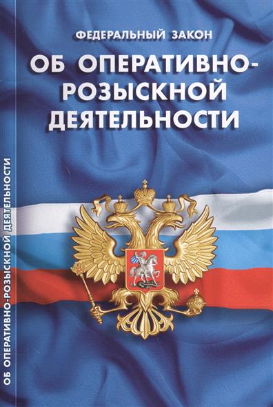 Права граждан закон об оперативно розыскной деятельности Как правильно внести исправления в трудовую книжку HR-Portal