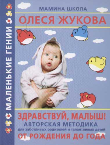 Скачать песни жукова малыш Скачать песни жукова малыш