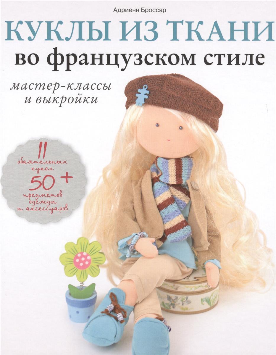 Кукла своими руками пошагово из ткани Кукла своими руками пошагово из ткани