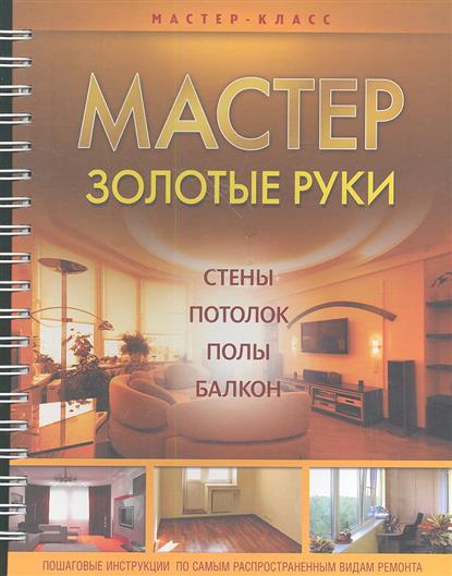 Мастер-класс по ремонту книг Мастер-класс по ремонту книг