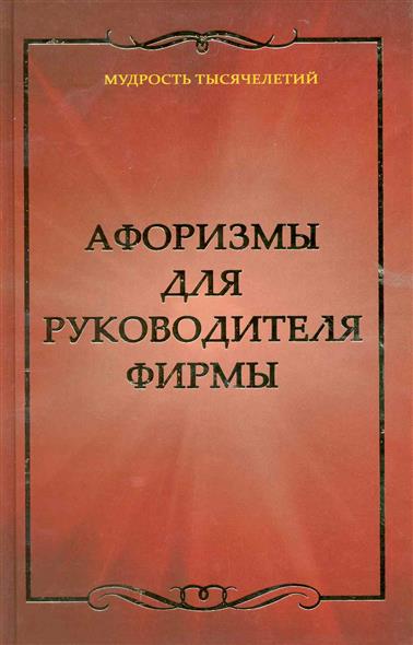 Поговорки о разведке Поговорки о разведке