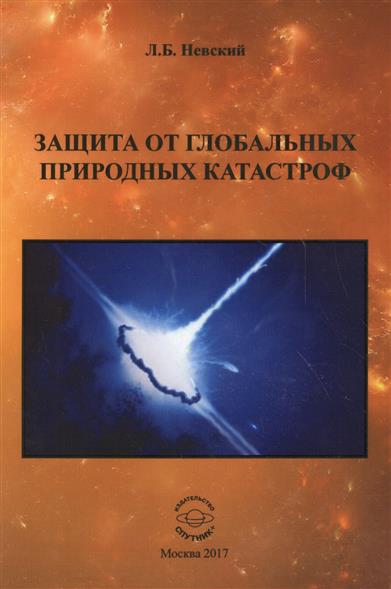 Защита книги