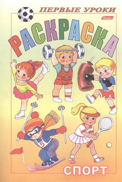Не перелетные птицы раскраска Не перелетные птицы раскраска