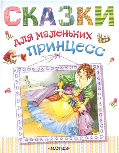 Чуковский стихи и сказки в рисунках Чуковский стихи и сказки в рисунках