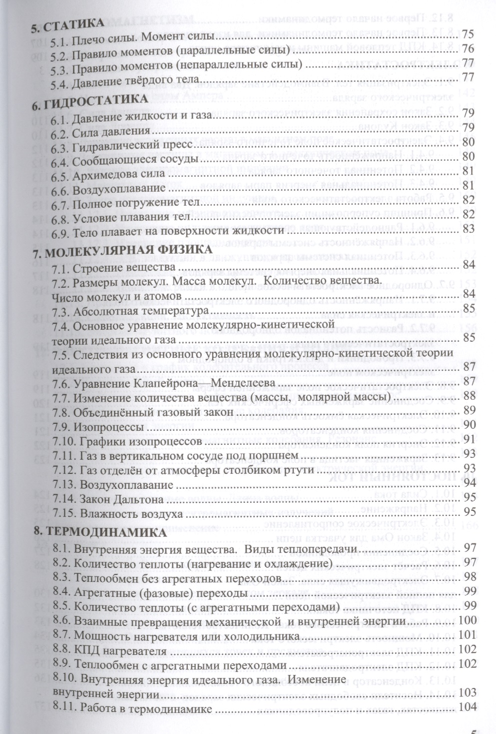 Смотреть ЕГЭ математика 2019: базовый уровень видео Смотреть ЕГЭ математика 2019: базовый уровень видео