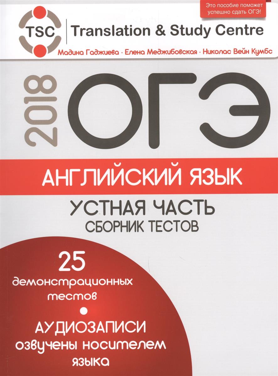 Огэ по английскому языку 2018 когда сдавать Огэ по английскому языку 2018 когда сдавать