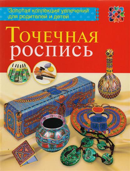 Роспись натальи воробьевой Роспись натальи воробьевой