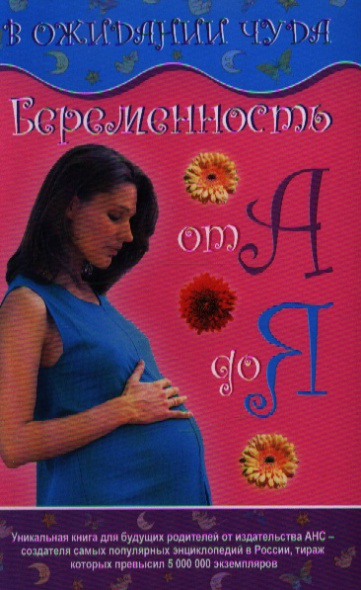 Беременность, двойня - nedeli. org Беременность и роды, беременность от зачатия до родов, после